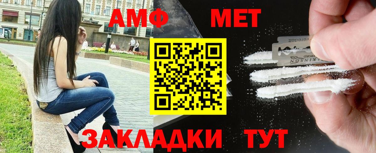 АМФ Premium Крымск