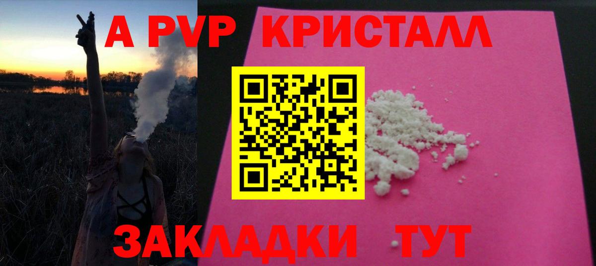 A-PVP СК Крымск