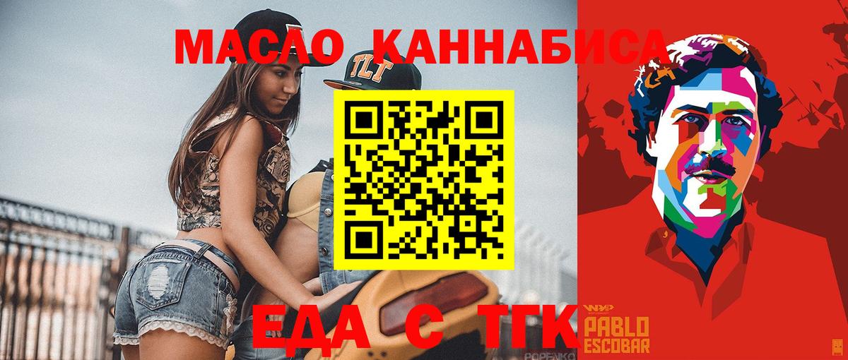Печенье с ТГК марихуана Крымск
