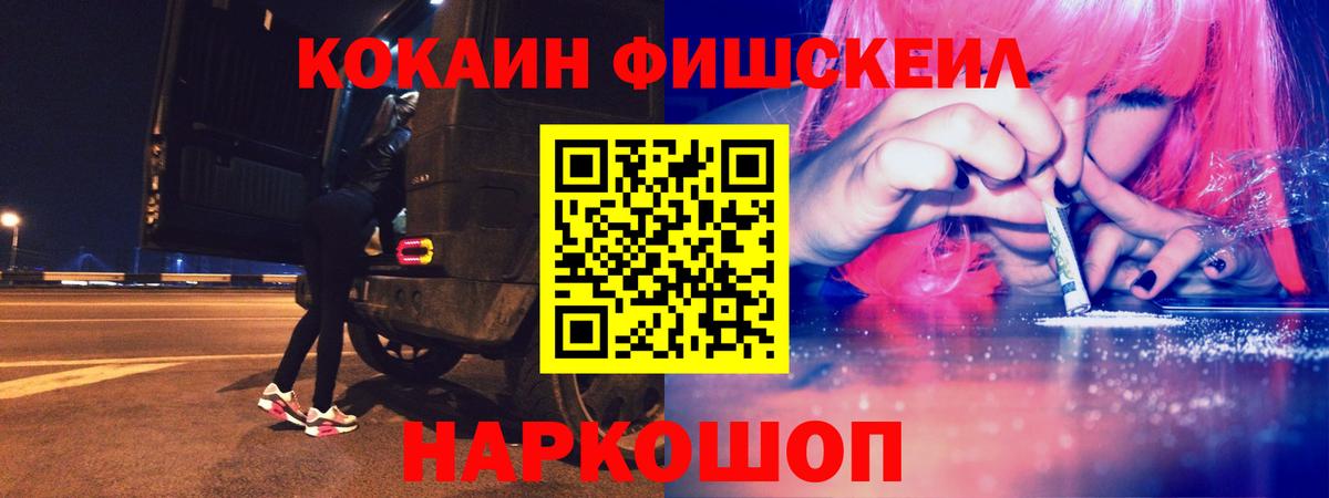 COCAIN Колумбийский  Вход с VPN  Крымск 