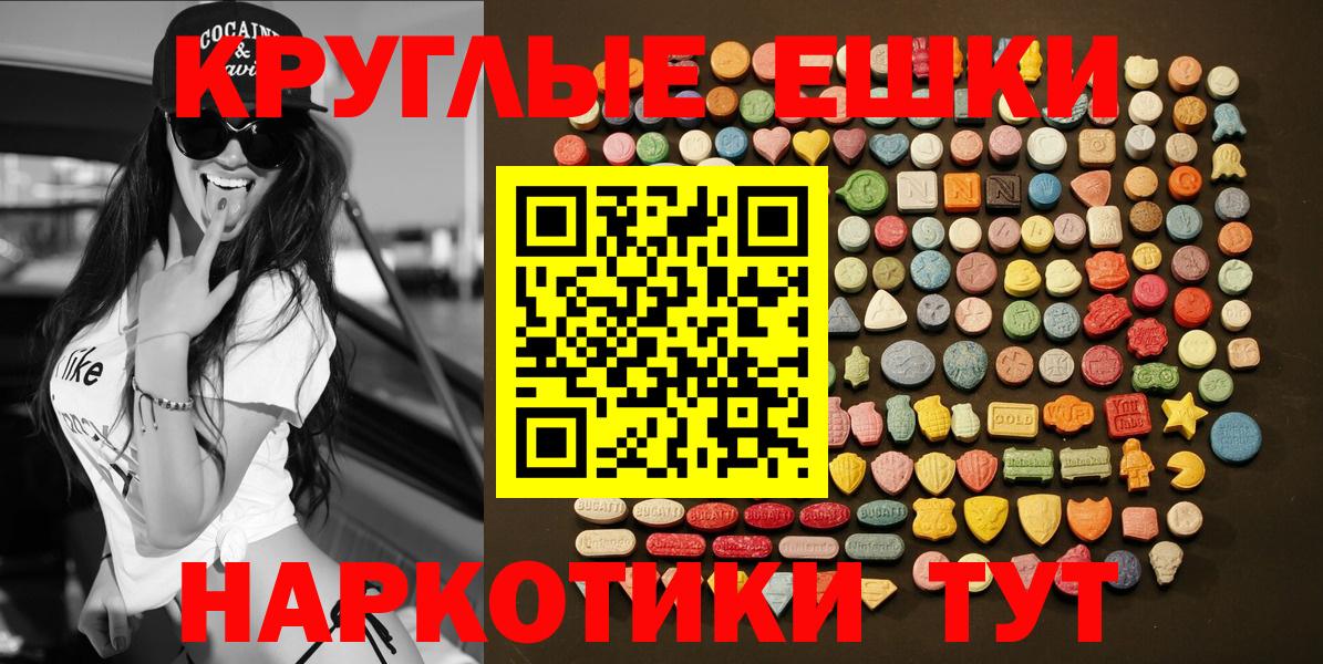 Ecstasy VHQ  Вход с VPN  Экстази  Экстази 250 мг  Крымск 