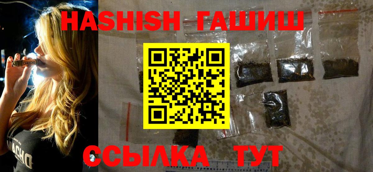 Крымск  Гашиш  Вход с VPN  ГАШИШ VHQ  ГАШ ice o lator 