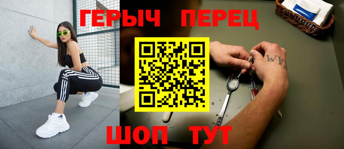 Героин гречка Крымск