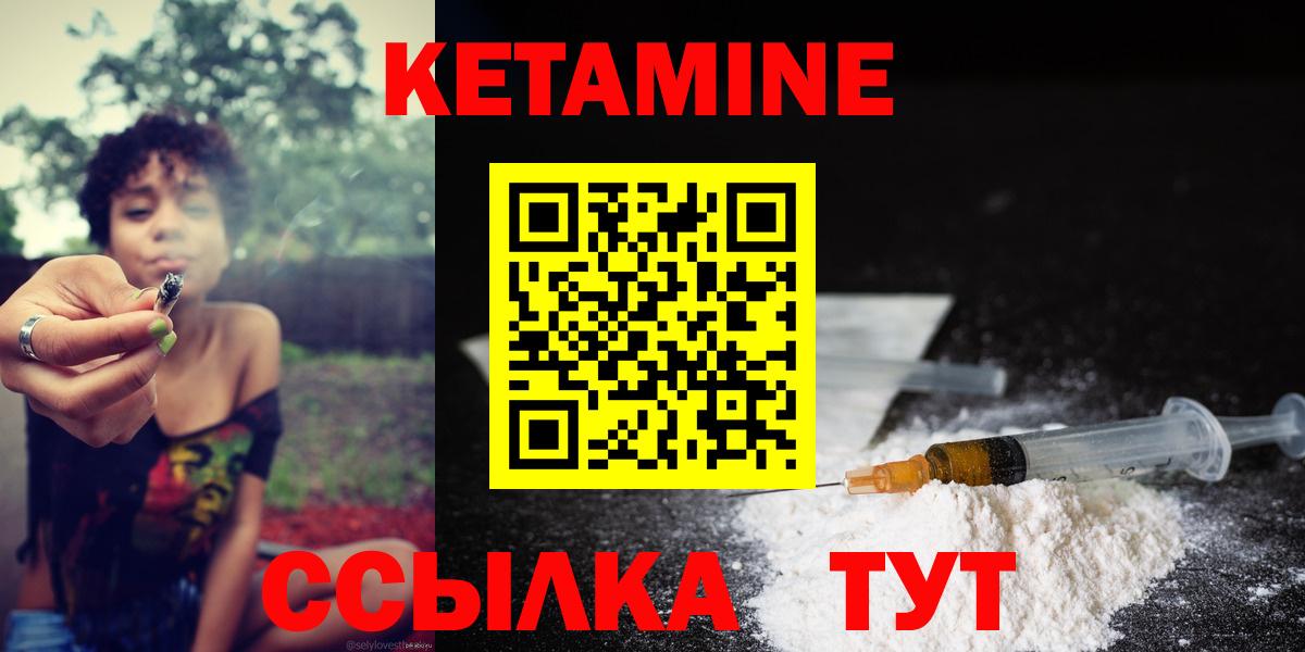 КЕТАМИН ketamine Крымск