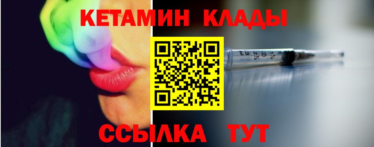 Крымск  Кетамин ketamine  КЕТАМИН ketamine  Вход с VPN 
