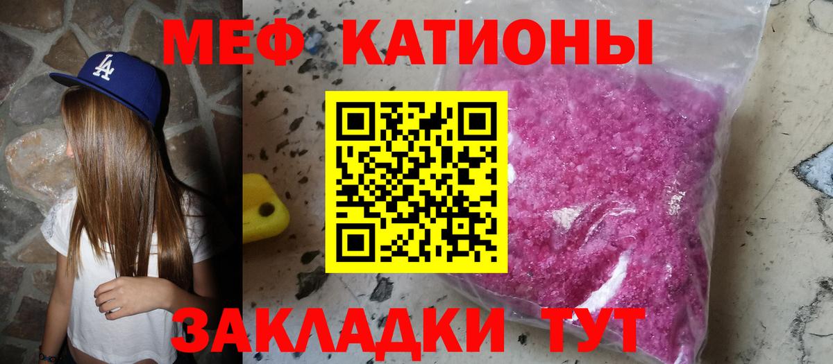 Крымск  МЯУ-МЯУ  МЕФ мяу мяу  Вход с VPN  МЯУ-МЯУ мука 