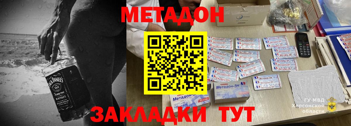 МЕТАДОН мёд Крымск