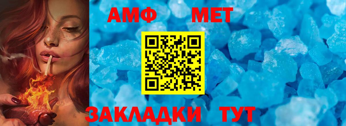 Первитин витя Крымск