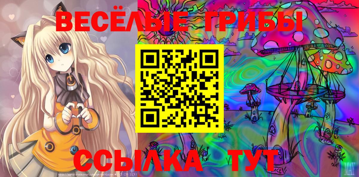 Крымск  как найти закладки  Вход с VPN  Псилоцибиновые грибы MAGIC MUSHROOMS 